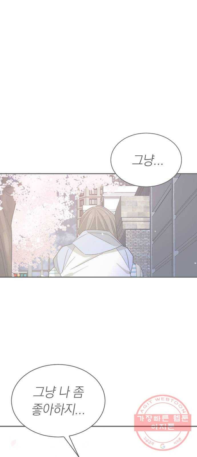 동생친구 2부 1화 49