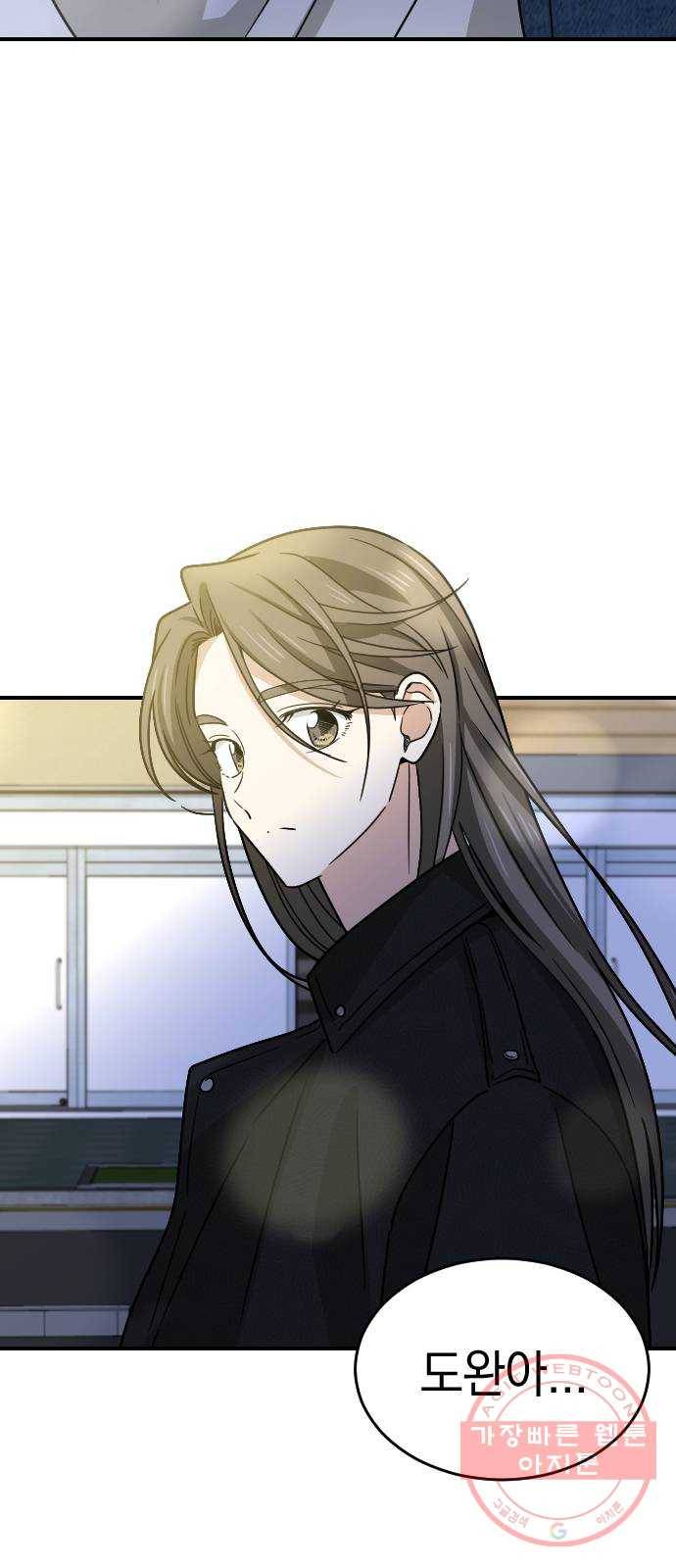 동생친구 2부 1화 54