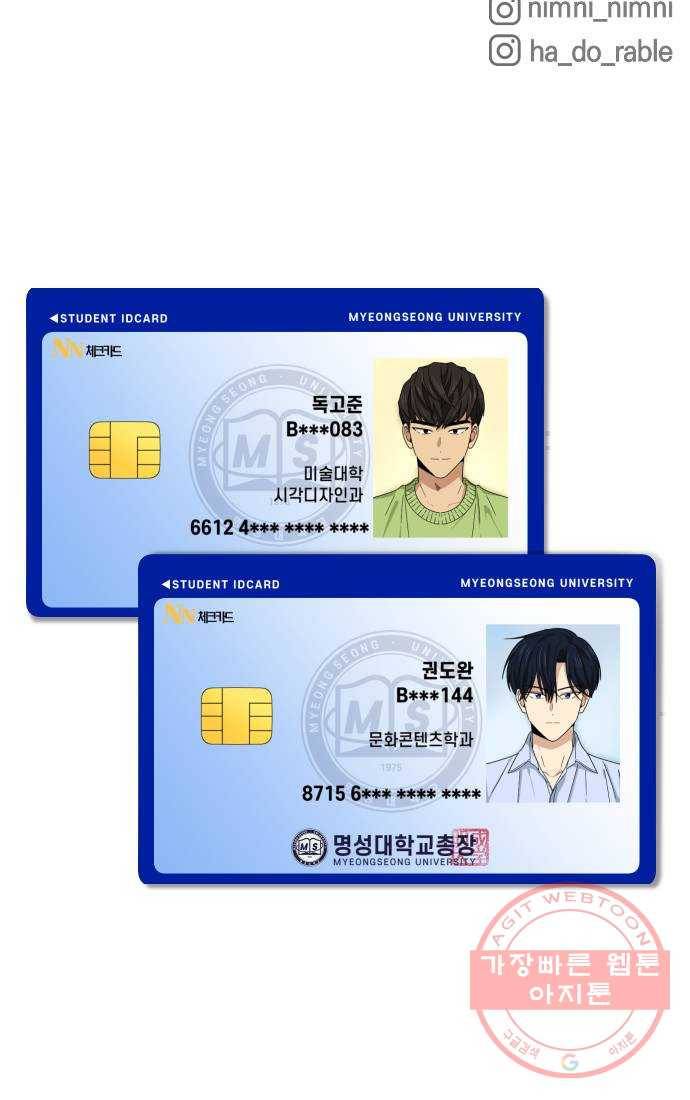 동생친구 2부 1화 60
