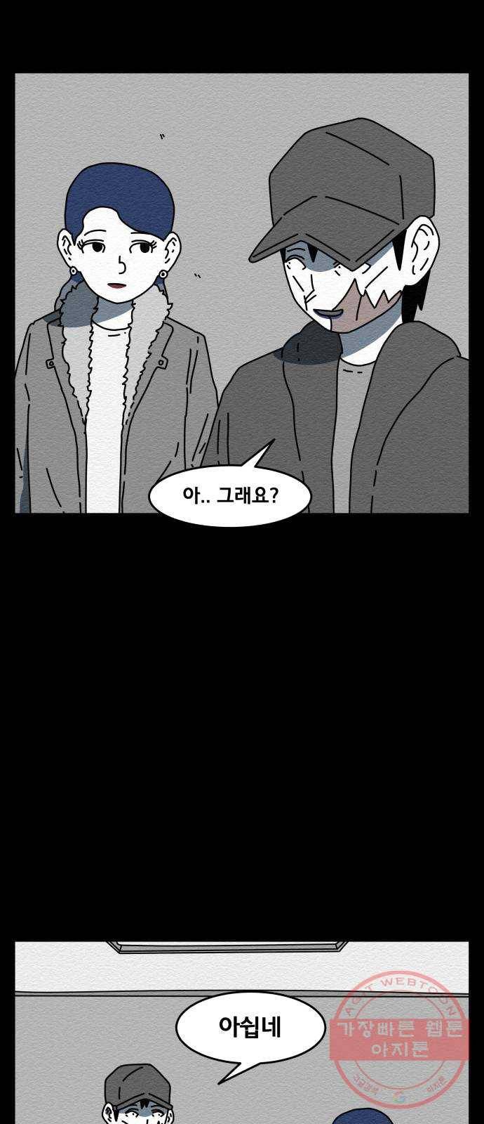 불순물 33화 9