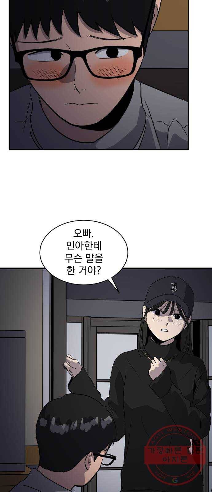수희0(tngmlek0) 34화 2