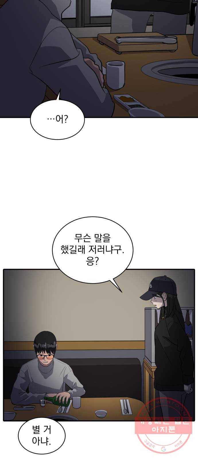 수희0(tngmlek0) 34화 3