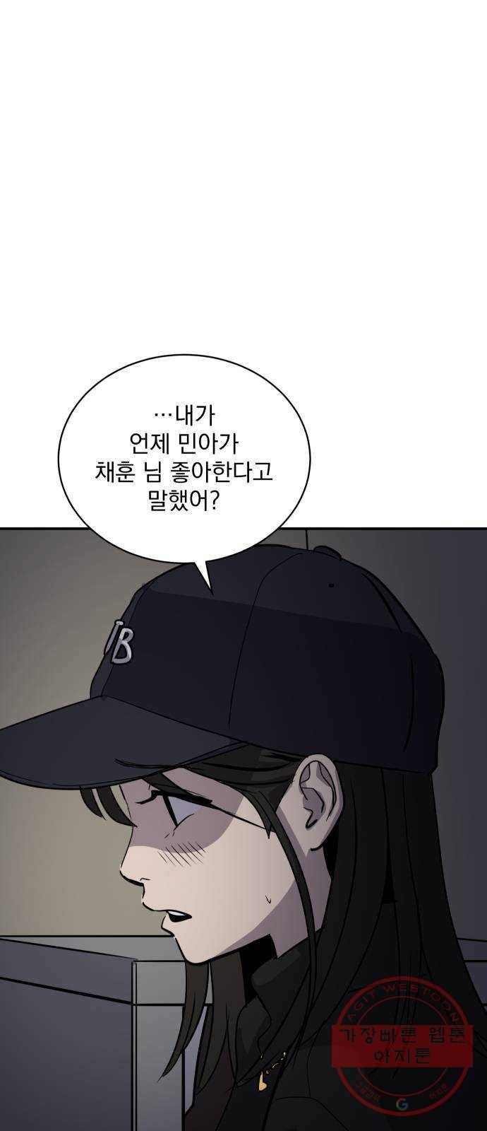수희0(tngmlek0) 34화 4