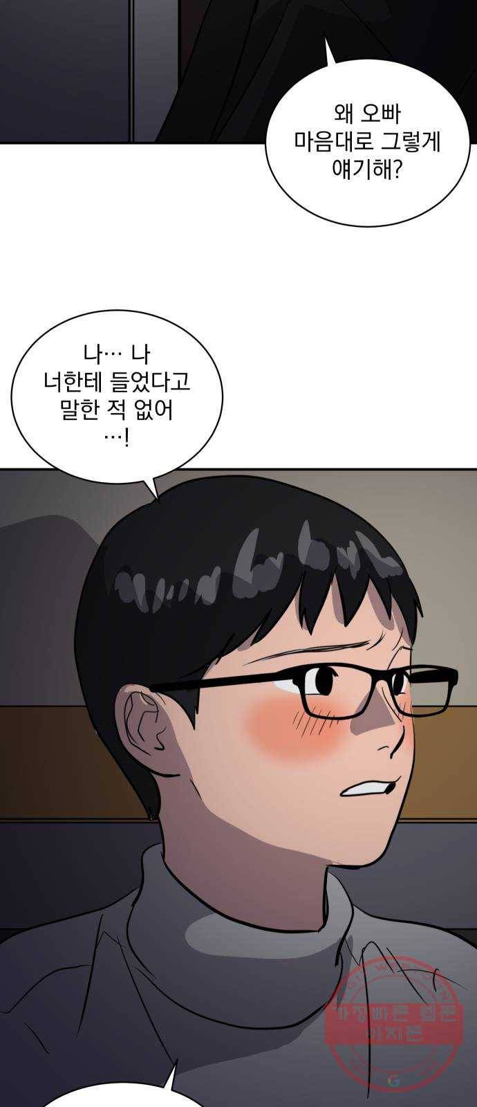 수희0(tngmlek0) 34화 5