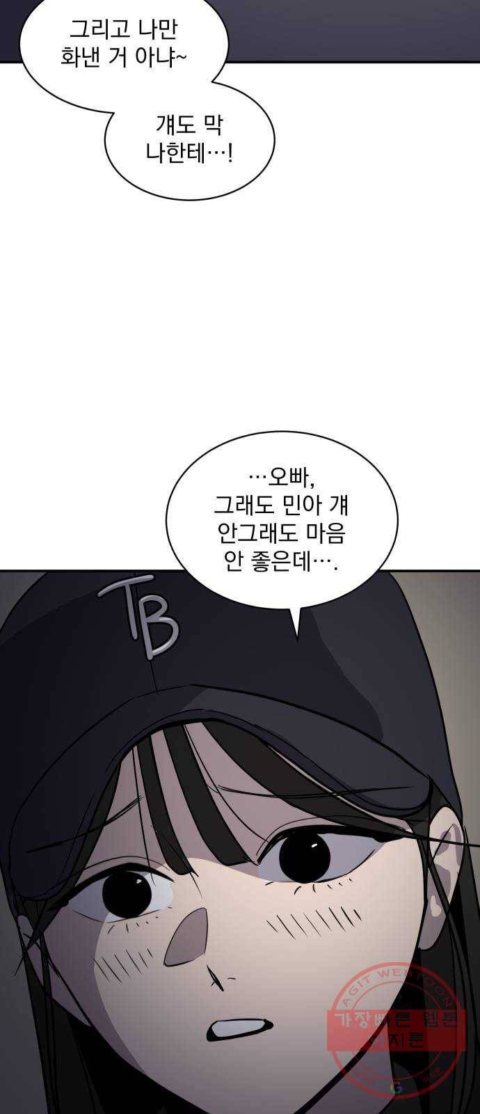 수희0(tngmlek0) 34화 6