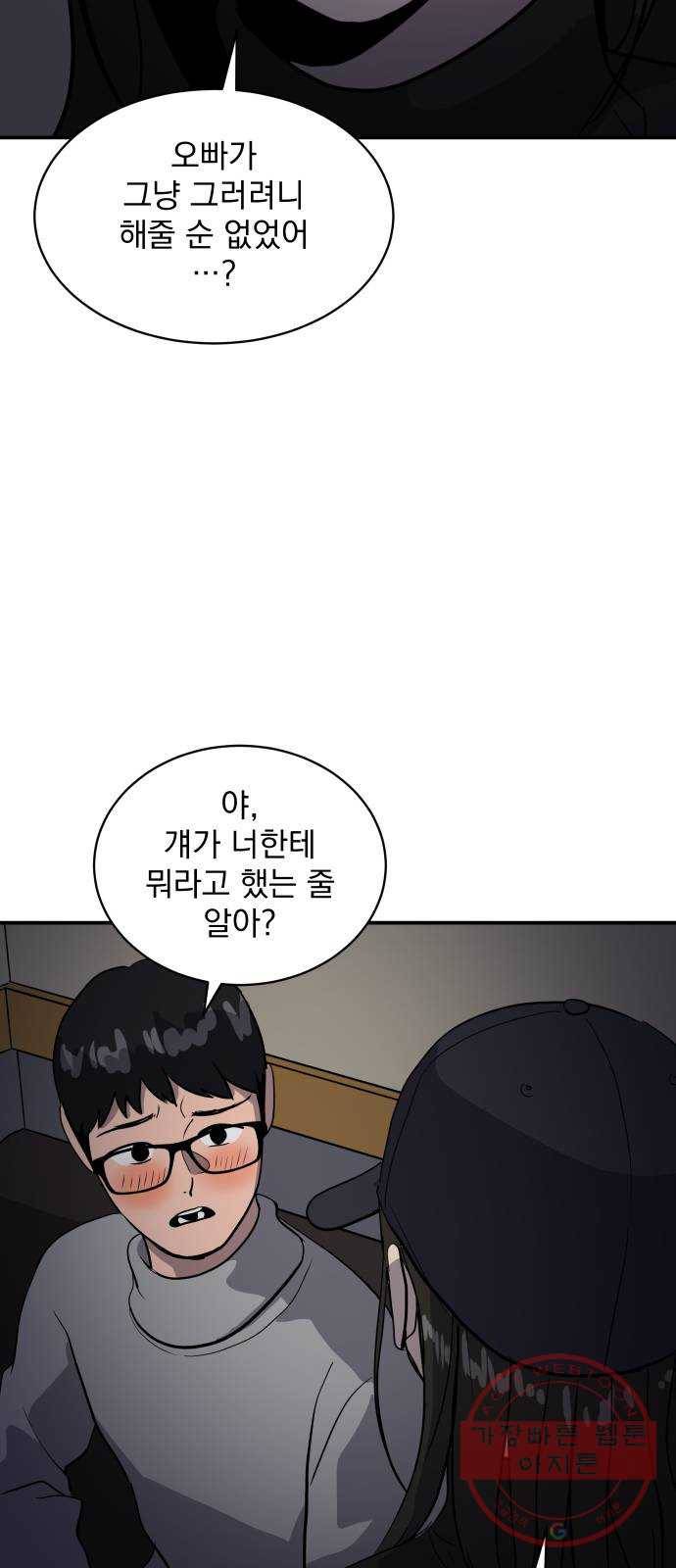 수희0(tngmlek0) 34화 7