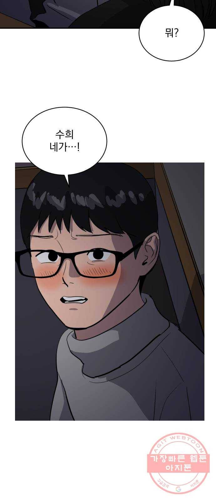 수희0(tngmlek0) 34화 8