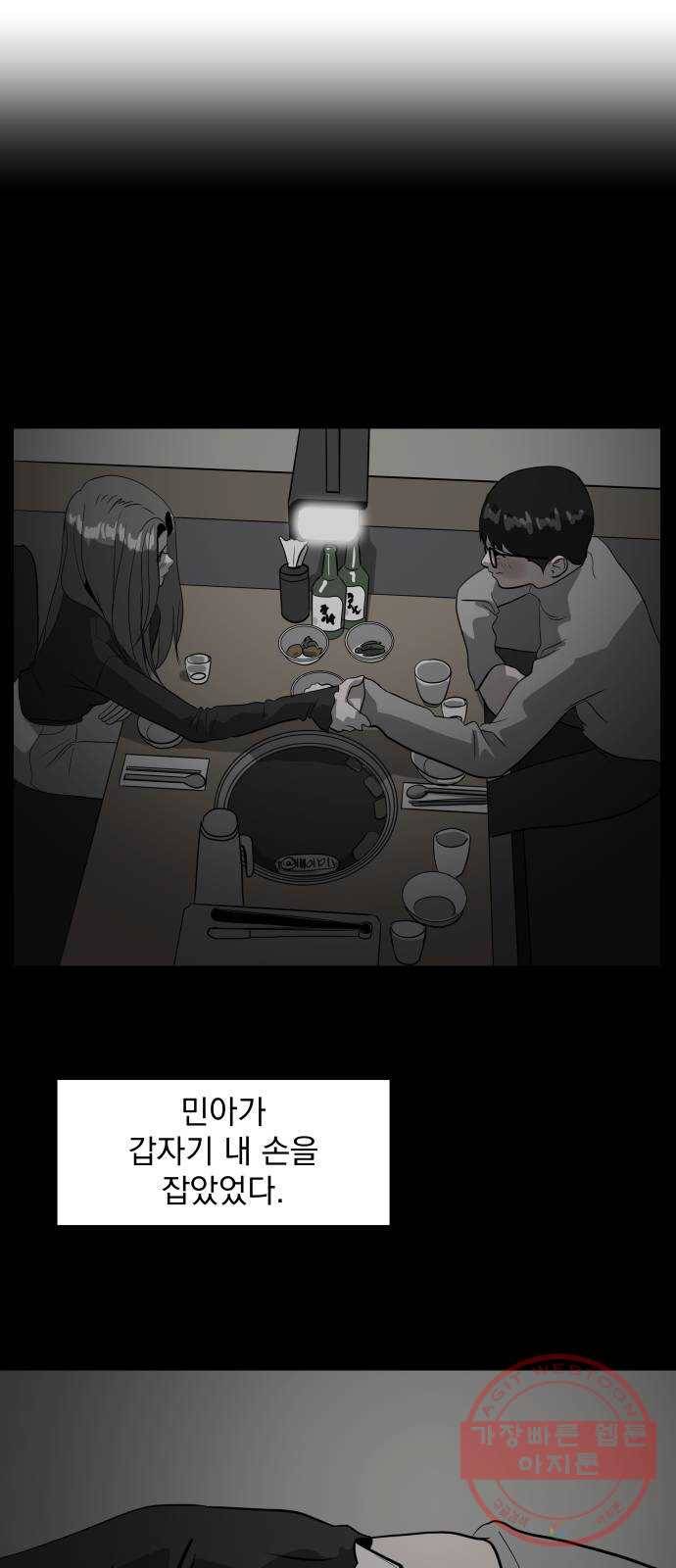 수희0(tngmlek0) 34화 9