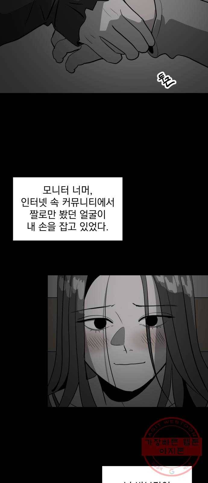 수희0(tngmlek0) 34화 10