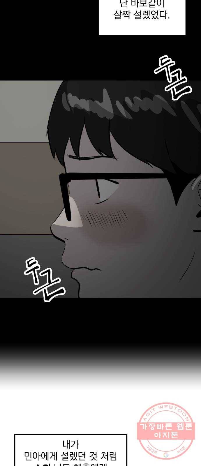 수희0(tngmlek0) 34화 11