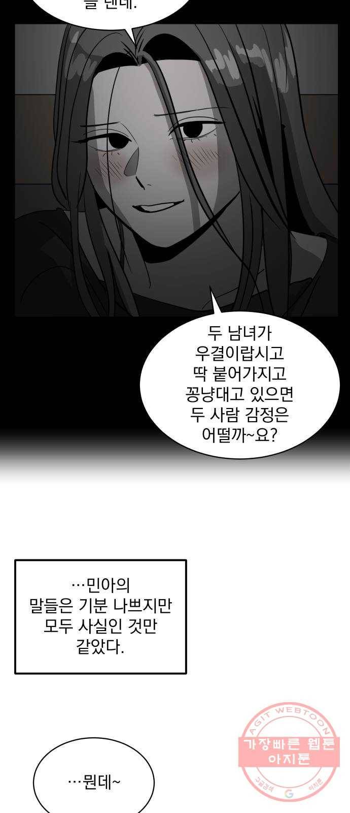 수희0(tngmlek0) 34화 13