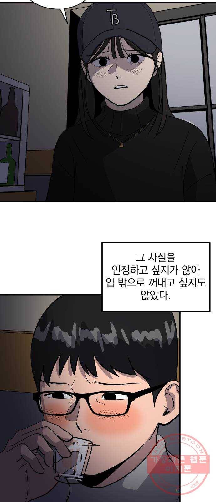 수희0(tngmlek0) 34화 14