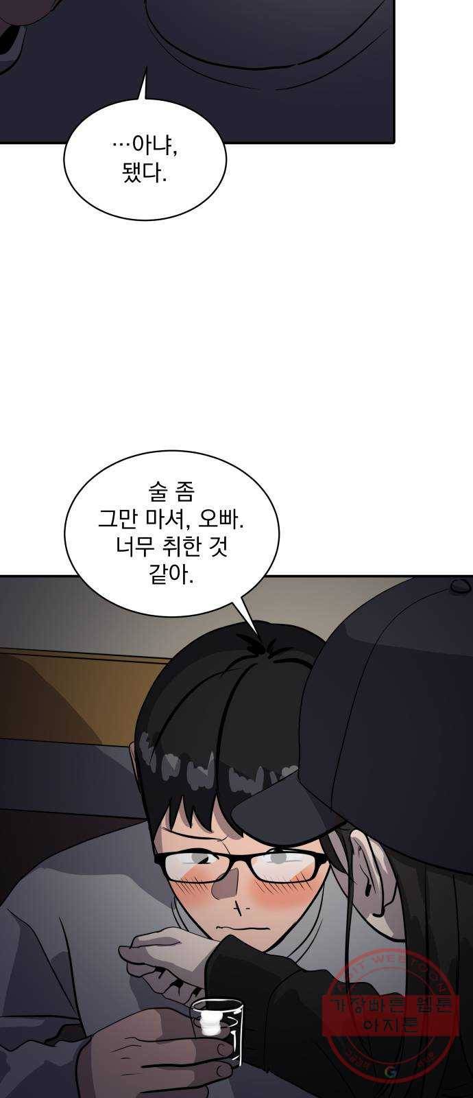 수희0(tngmlek0) 34화 15