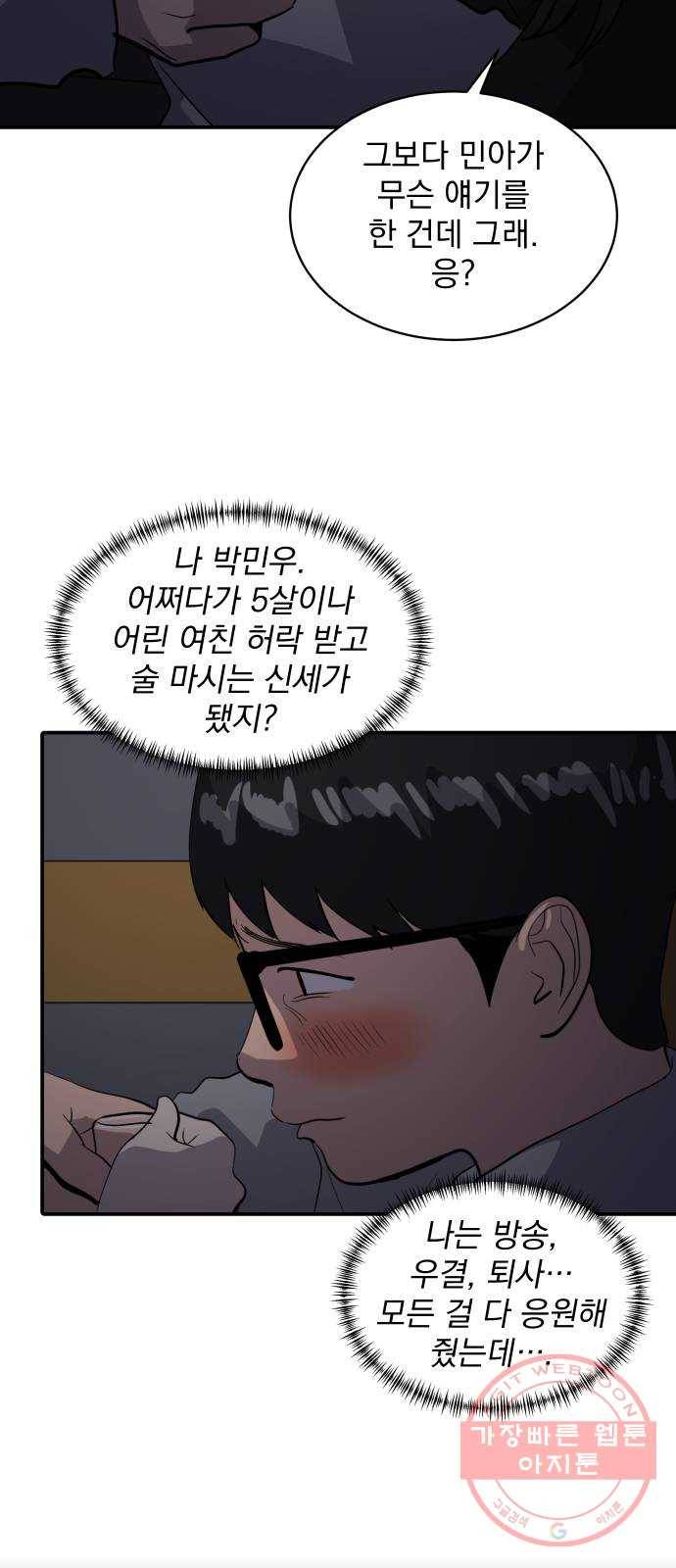 수희0(tngmlek0) 34화 16