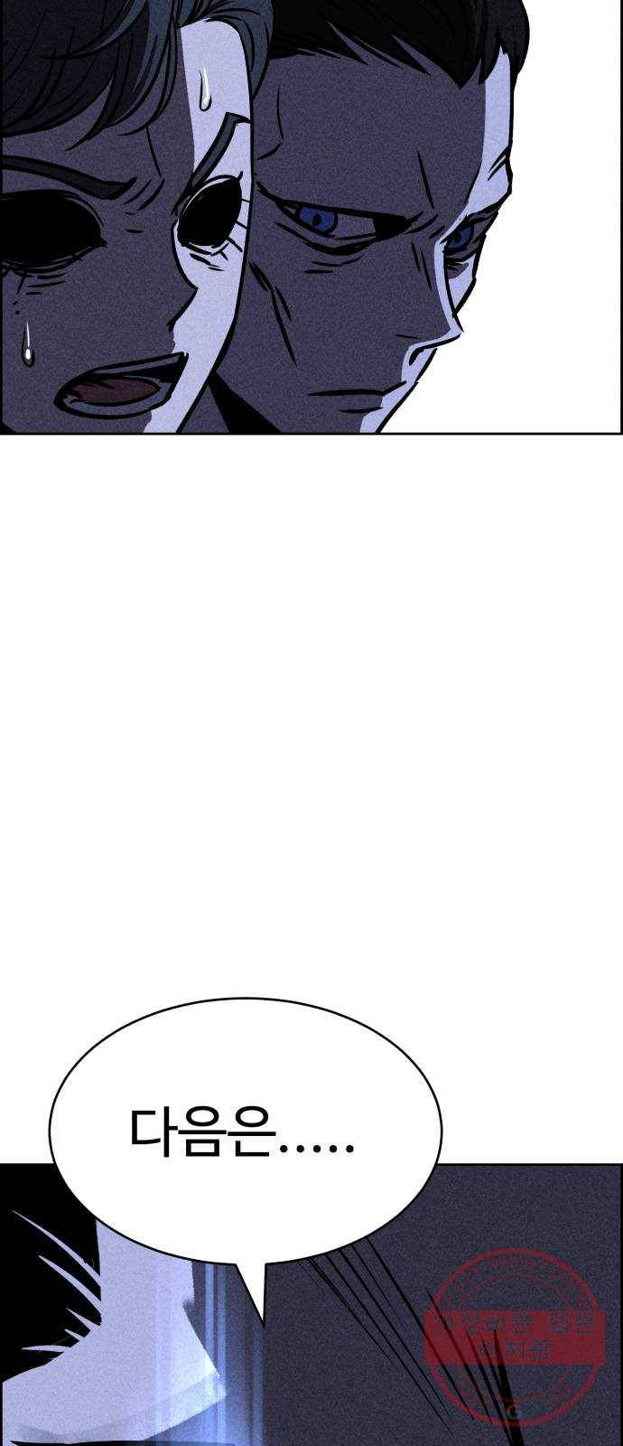 천치전능 31화 3