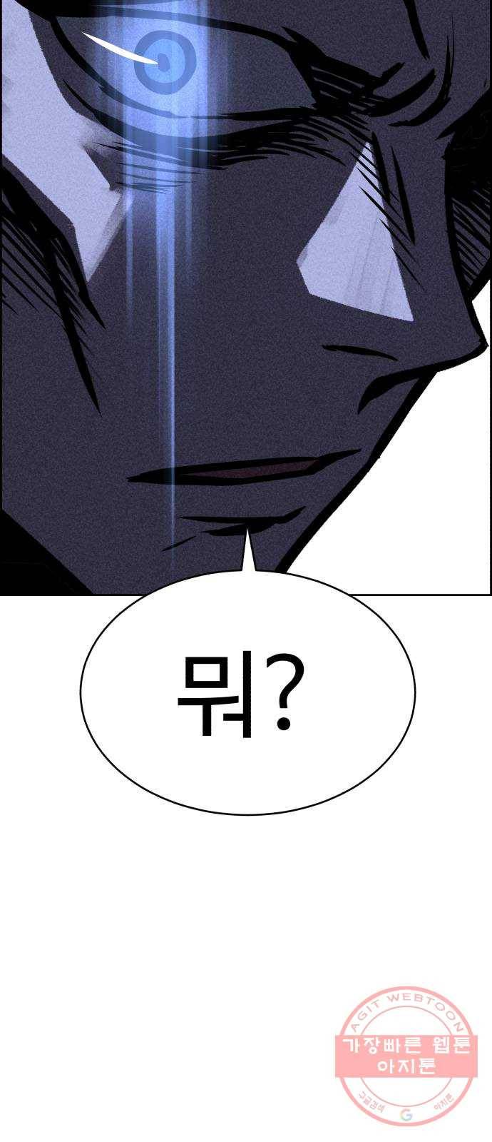 천치전능 31화 4
