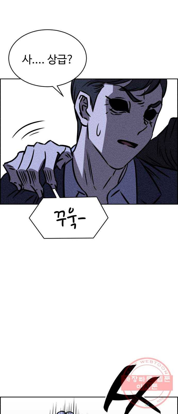 천치전능 31화 5