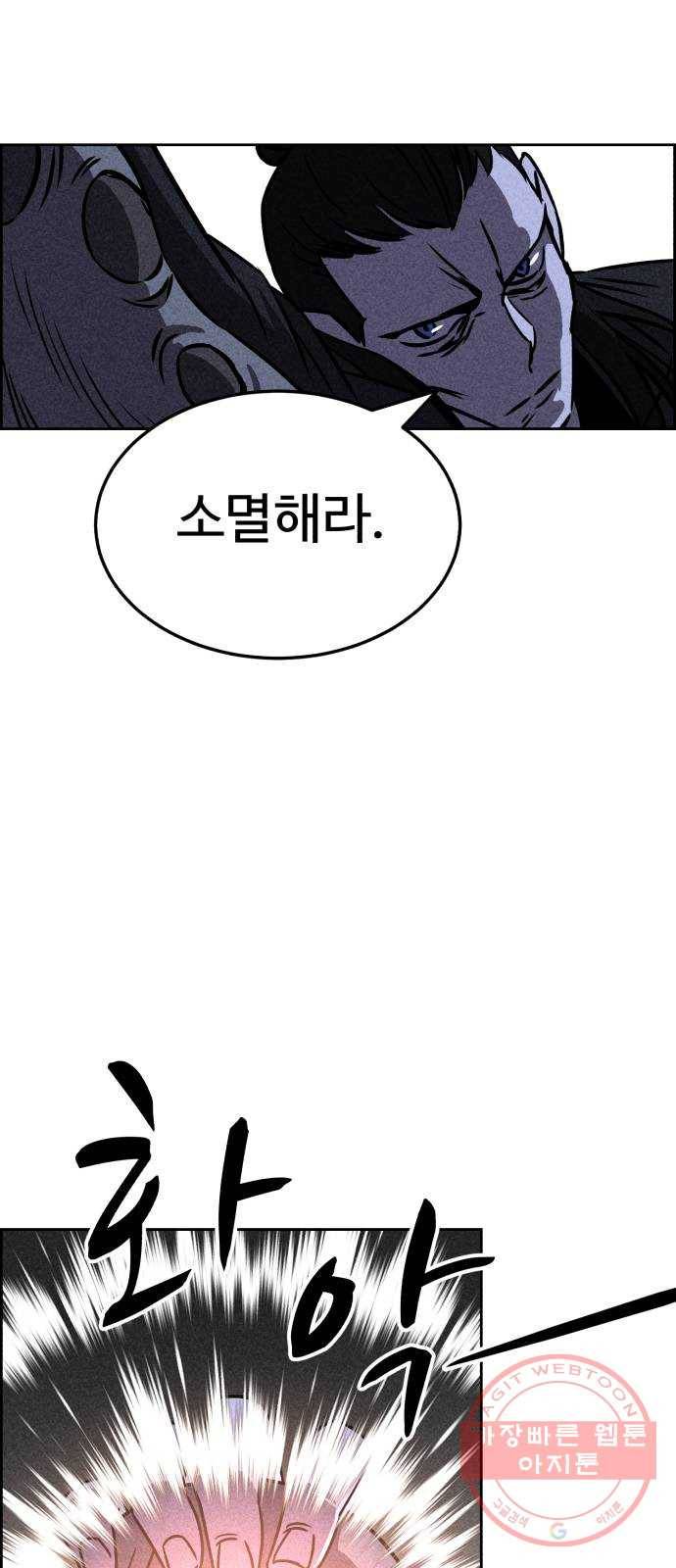 천치전능 31화 7