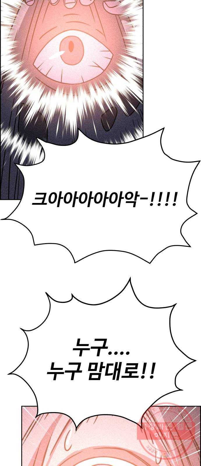 천치전능 31화 8