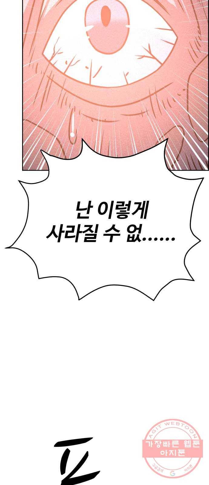 천치전능 31화 9