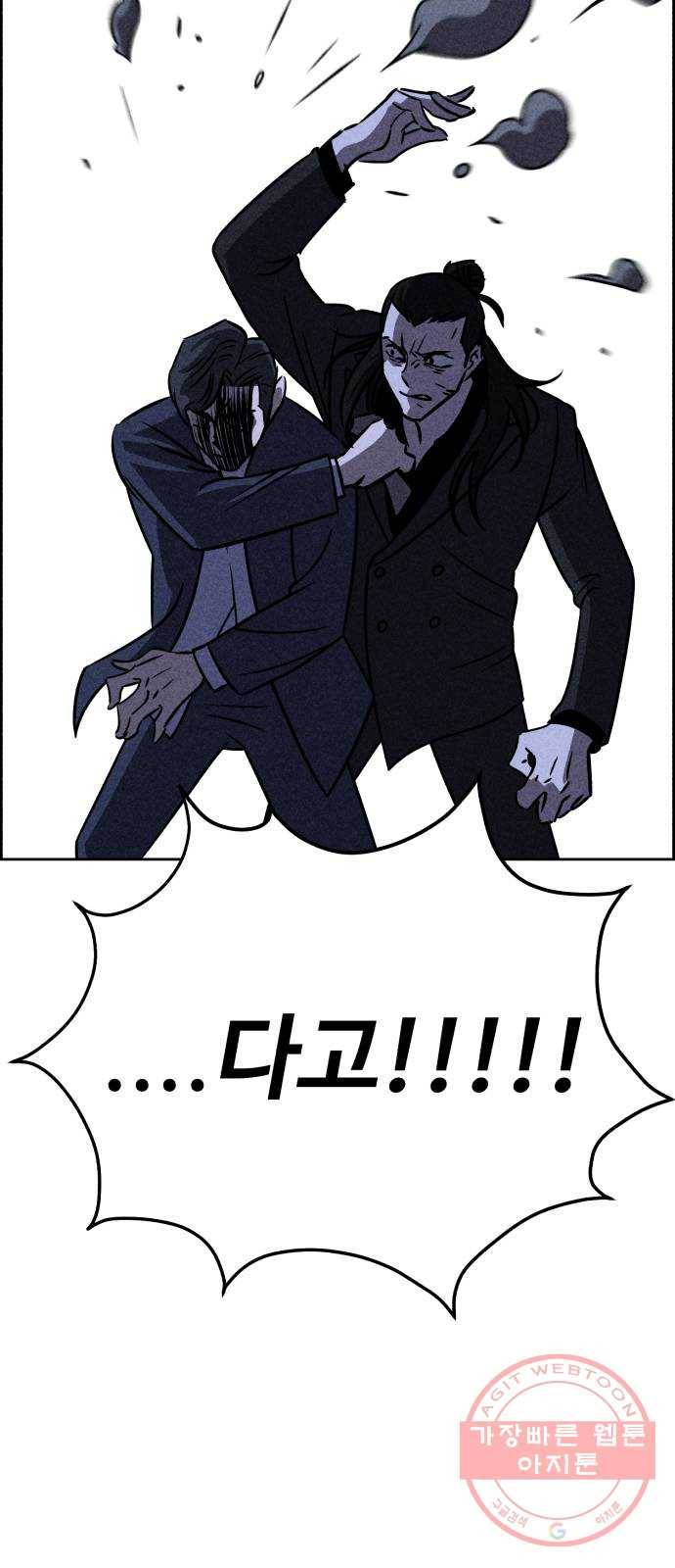 천치전능 31화 11