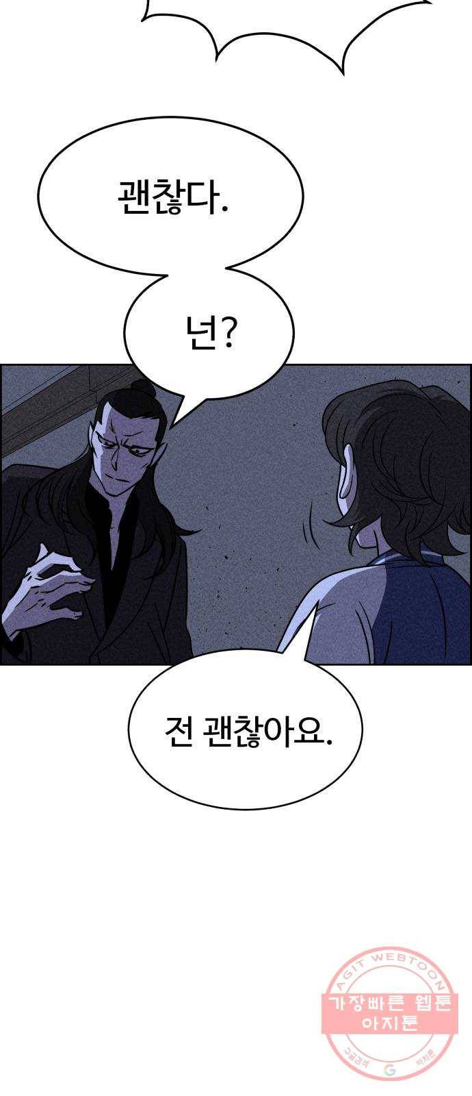 천치전능 31화 15
