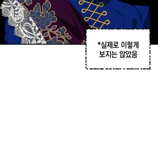 하렘의 남자들 66화 11