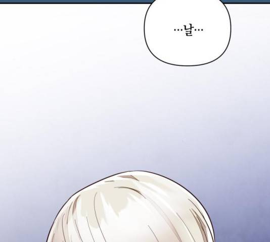 하렘의 남자들 66화 13