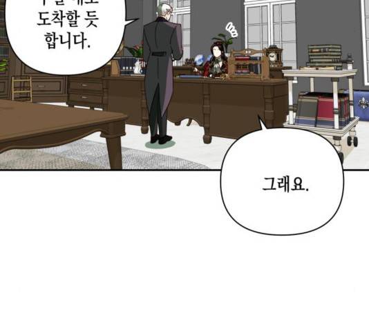 하렘의 남자들 66화 21