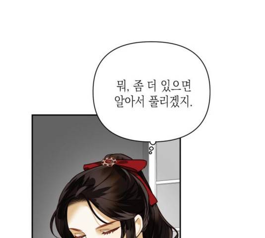하렘의 남자들 66화 24