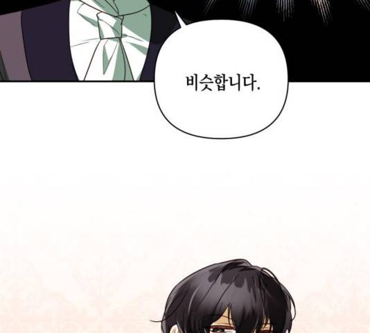 하렘의 남자들 66화 27