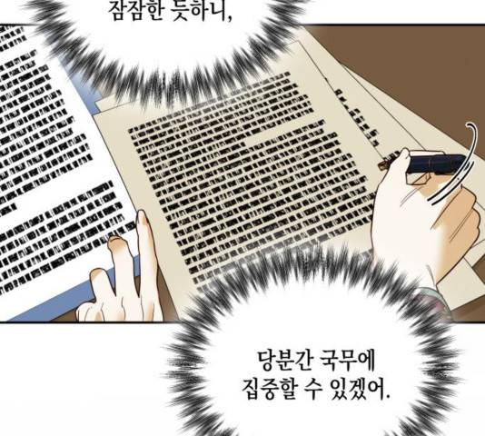 하렘의 남자들 66화 37