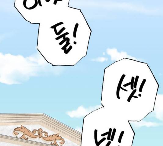 하렘의 남자들 66화 39