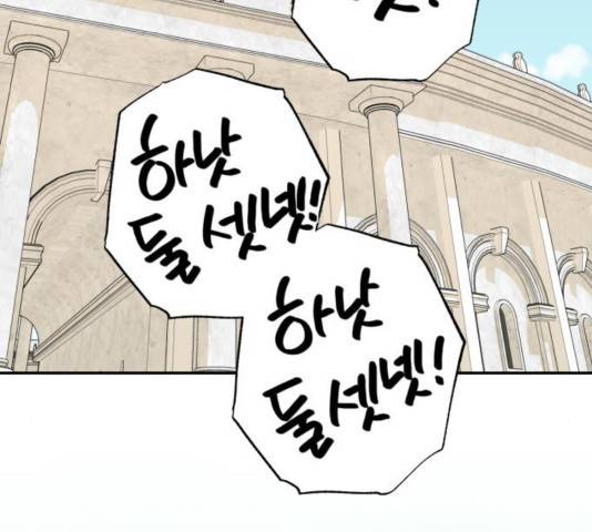 하렘의 남자들 66화 40