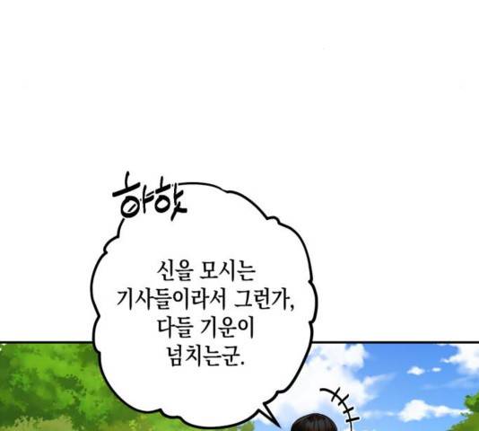하렘의 남자들 66화 52