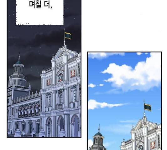 하렘의 남자들 66화 55