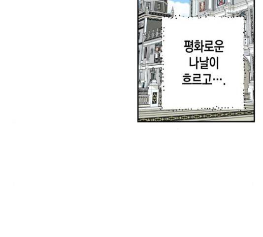 하렘의 남자들 66화 56