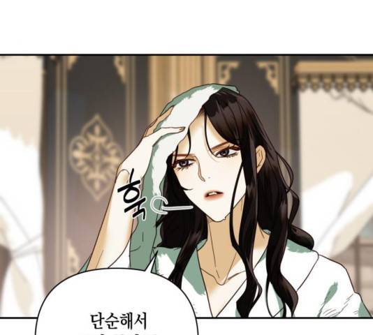 하렘의 남자들 66화 59