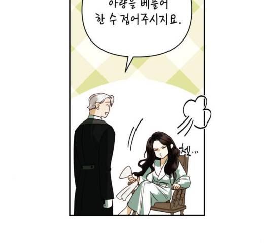 하렘의 남자들 66화 61