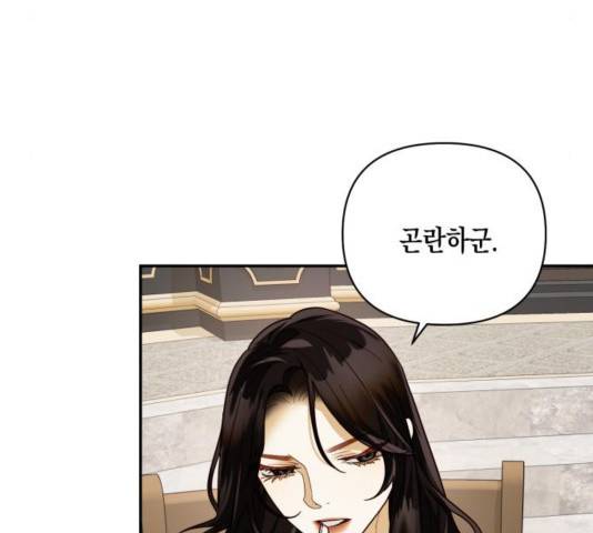 하렘의 남자들 66화 72