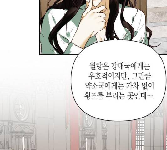 하렘의 남자들 66화 73