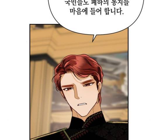 하렘의 남자들 66화 79