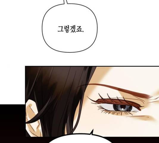 하렘의 남자들 66화 82