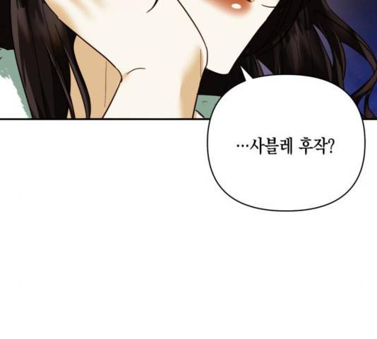 하렘의 남자들 66화 87