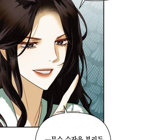 하렘의 남자들 66화 91