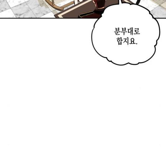 하렘의 남자들 66화 96