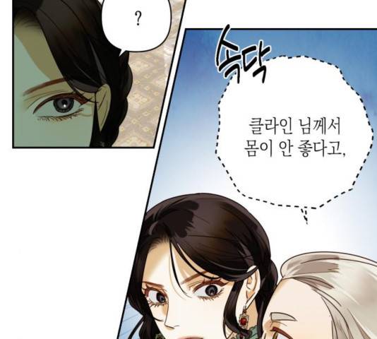 하렘의 남자들 66화 102