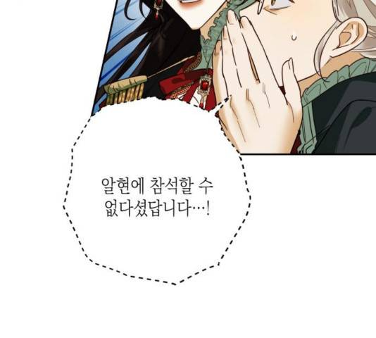 하렘의 남자들 66화 103