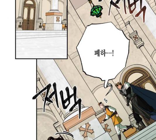 하렘의 남자들 66화 106