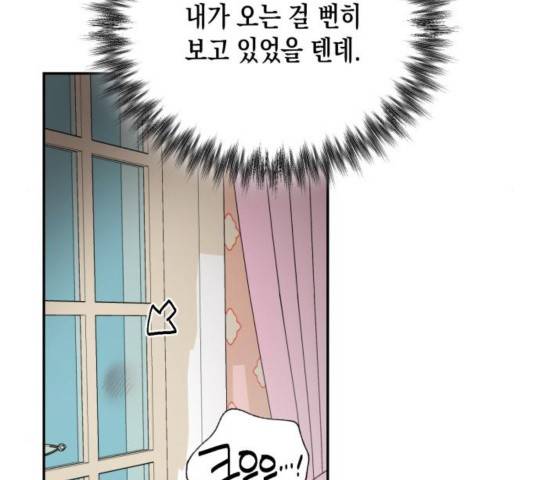 하렘의 남자들 66화 120